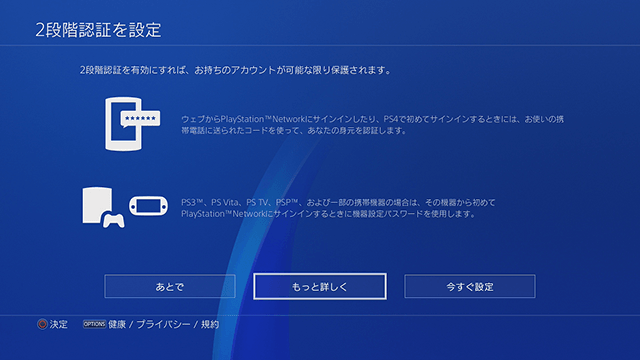 パスワードはどう決める 実名を公開してok Senアカウントの疑問に答えます 知っトク Playstation Playstation Blog