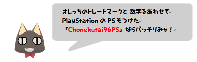 パスワードはどう決める 実名を公開してok Senアカウントの疑問に答えます 知っトク Playstation Playstation Blog 日本語