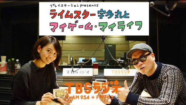 PS公式ラジオ番組『ライムスター宇多丸とマイゲーム・マイライフ』1月20日のゲストは｢加藤夏希｣！