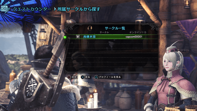 20180125-mhw-2-14.png