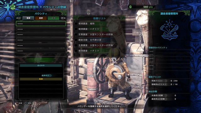20180126-mhw-16.png
