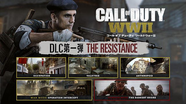 『CoD: WWII』DLC第一弾｢THE RESISTANCE｣配信開始！ 収録コンテンツを紹介するトレーラーも公開中！