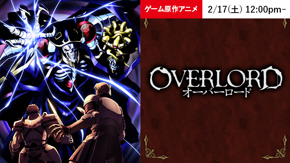 20180131-overlord.png