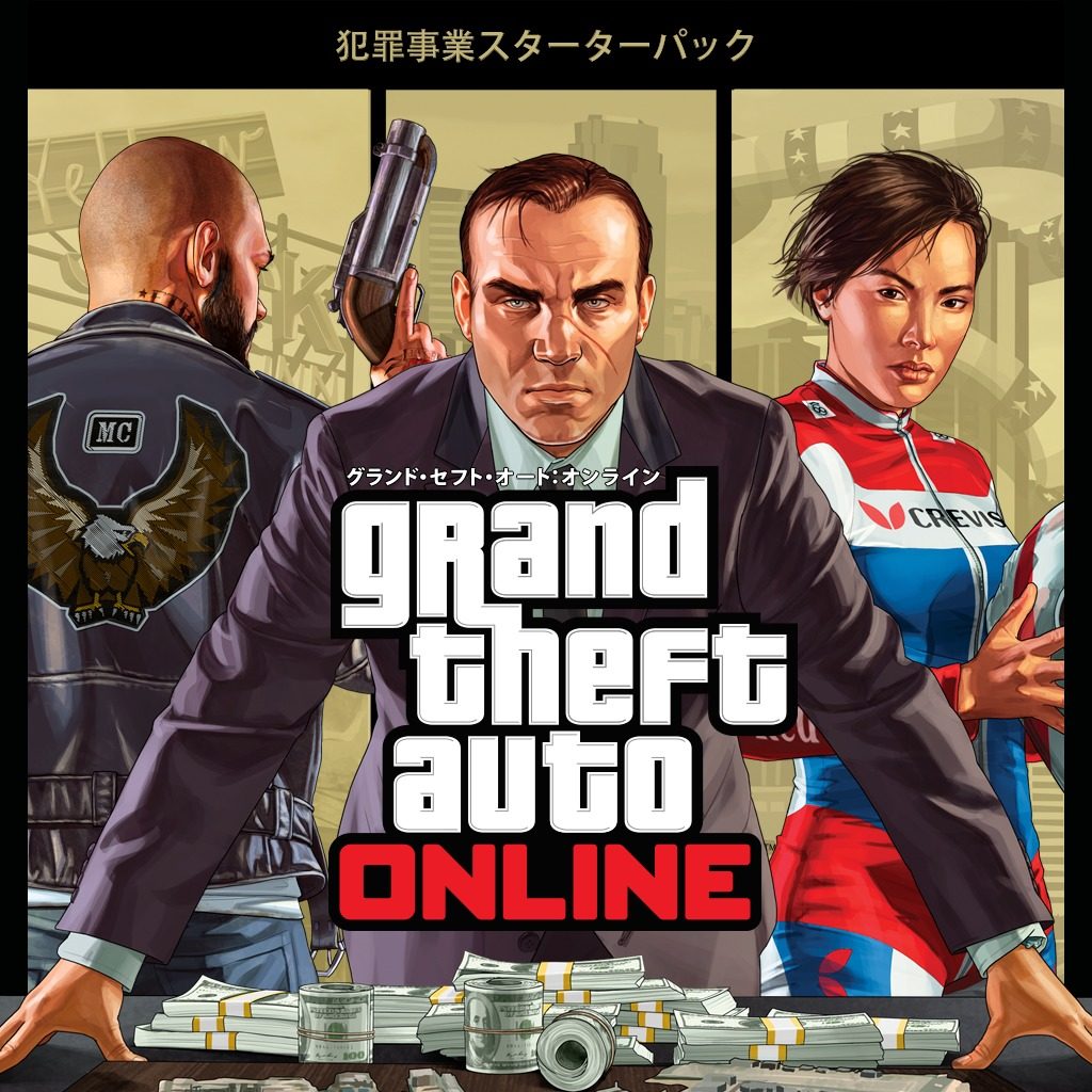 Gtaオンライン Dlc 犯罪事業スターターパック 販売中 組織の拠点 武器や乗り物をまとめてゲット Playstation Blog 日本語