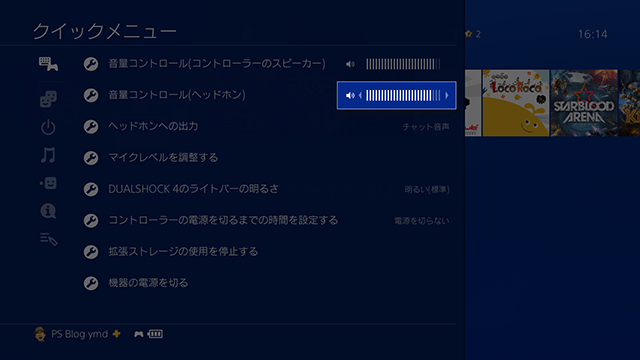 オンラインマルチプレイがさらに充実 ボイスチャットやパーティーを活用しよう Ps4 をもっと楽しく Playstation Blog 日本語