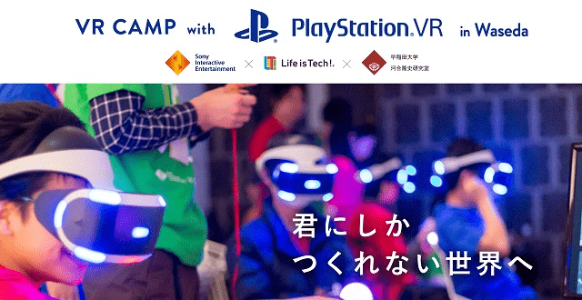 20180215-vrcamp-01.png