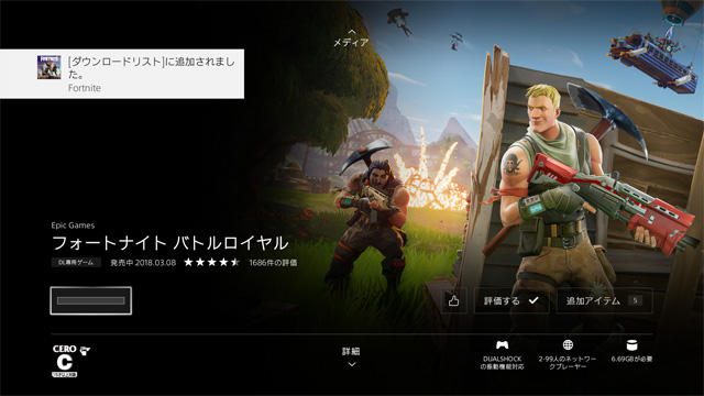 100人バトルロイヤルに参戦しよう 基本プレイ無料で遊べる フォートナイト スターターガイド Playstation Blog 日本語