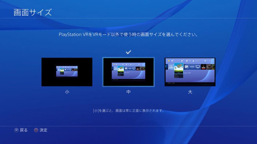 いまこそ 絶対ps Vr まずはここをチェック Ps Vrの基礎知識 Playstation Blog 日本語