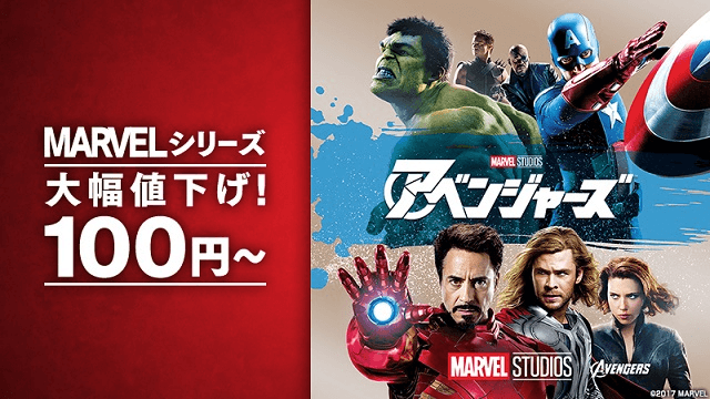 Ps Storeでは4月11日から Marvel映画キャンペーン を開催 対象のmarvel映画が100円からレンタルできる Playstation Blog