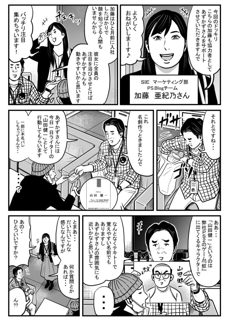 20180523-japanstudio-comic-05.jpg