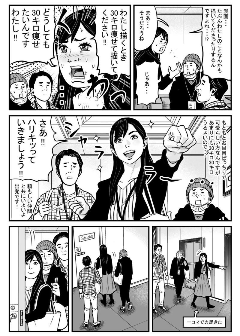 20180523-japanstudio-comic-06.jpg