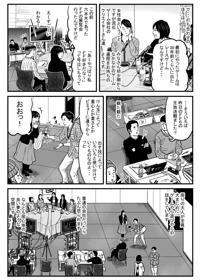 20180523-japanstudio-comic-16.jpg