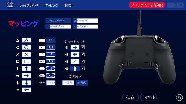 本日発売 Eスポーツ仕様の レボリューション プロ コントローラー２ でゲームをプレイしてみた Playstation Blog 日本語