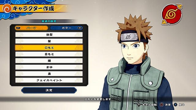 理想の忍者を作成しよう Naruto To Boruto シノビストライカー のカスタマイズ要素とは 特集第2回 Playstation Blog 日本語