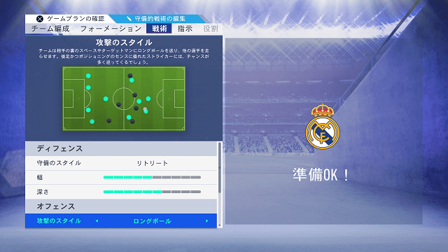 Fifa 19 体験版が配信中 究極のリアルサッカーを体感しよう 特集第2回 電撃ps Playstation Blog 日本語