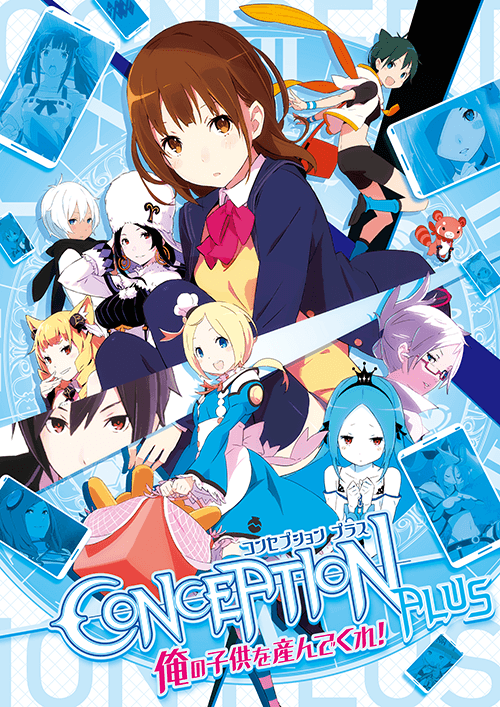 CONCEPTION PLUS 俺の子供を産んでくれ！ 攻略Wiki - コンセプションプラス 攻略Wiki(CONCEPTION PLUS  俺の子供を産んでくれ！) ： ヘイグ攻略まとめWiki