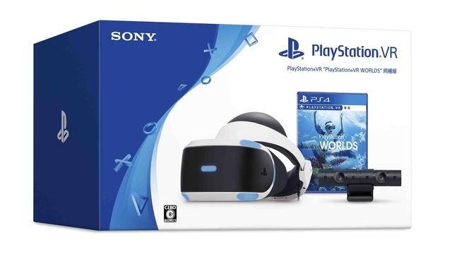 【PS VR】｢PlayStation®VR "PlayStation®VR WORLDS" 同梱版｣を希望小売価格34,980円＋税で10月12日発売