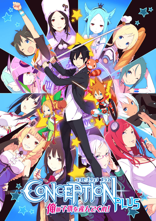 CONCEPTION PLUS 俺の子供を産んでくれ！ 攻略Wiki - コンセプションプラス 攻略Wiki(CONCEPTION PLUS  俺の子供を産んでくれ！) ： ヘイグ攻略まとめWiki