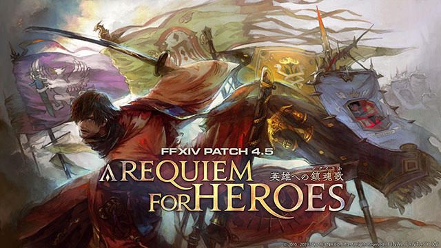 MMORPG『ファイナルファンタジーXIV』の大型アップデート、パッチ4.5｢英雄への鎮魂歌｣公開！