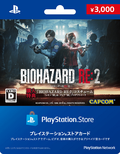 バイオハザード Re 2 オリジナルデザインの特典付きプレイステーション ストアカードが1月25日発売 Playstation Blog