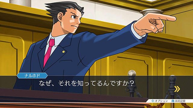 なるほど逆転裁判!,逆転裁判ファンブック-