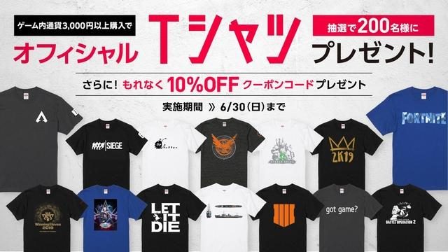 本日5月16日よりPS Storeにて｢オフィシャルTシャツ＆10％OFFクーポンプレゼントキャンペーン｣開催！