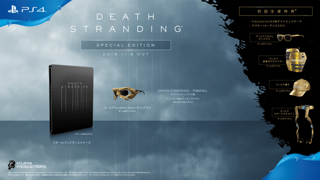 PS4®『DEATH STRANDING』日本国内向けに2019年11月8日(金 