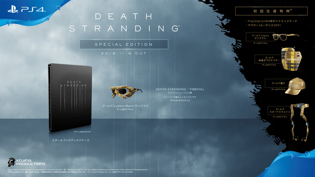 PS4®『DEATH STRANDING』日本国内向けに2019年11月8日(金