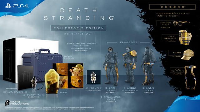 PS4®『DEATH STRANDING』日本国内向けに2019年11月8日(金)発売決定 