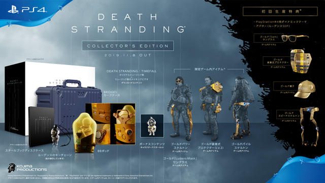 DEATH STRANDINGコレクターズエディション ストランドキーチェーン付-