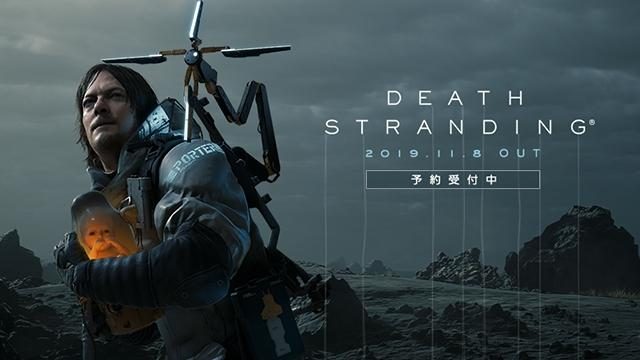 PS4®『DEATH STRANDING』日本国内向けに2019年11月8日(金)発売決定！ 本日より予約受付を開始！