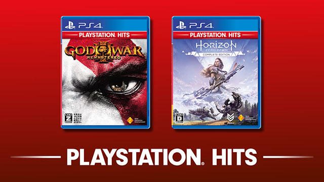 名作がお得に遊べる｢PlayStation®Hits｣シリーズに2タイトル追加！ 6月27日発売！