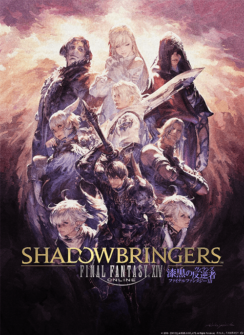 本日6月28日から始まる Ffxiv 漆黒のヴィランズ のアーリーアクセスで第一世界へgo 電撃ps Playstation Blog 日本語