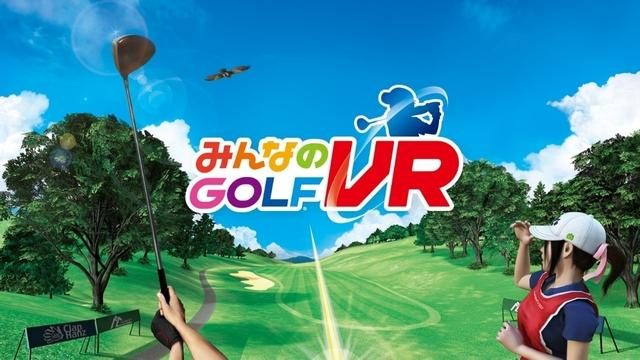 Move モーションコントローラ2本＋みんなのゴルフVR www