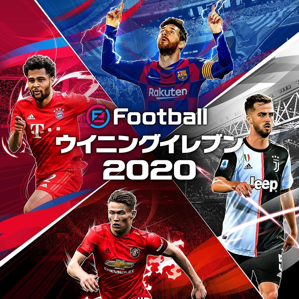 eFootball ウイニングイレブン 2020