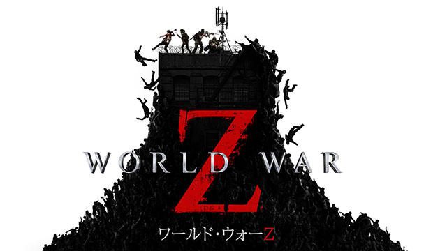 PS4®『WORLD WAR Z』日本語版が本日発売！ 同名映画をベースにした、4人協力プレイで無数のゾンビと戦うTPS