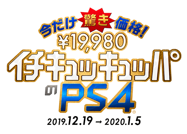 12月19日より｢PS VR MEGA PACK｣を数量限定販売！ PS Move2本＆ソフト5