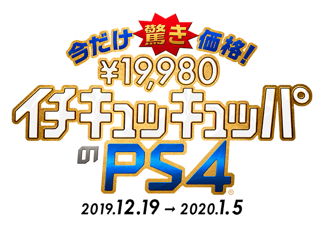 12月19日より｢PS VR MEGA PACK｣を数量限定販売！ PS Move2本＆ソフト5本同梱で2万円以上お得な驚き価格！ –  PlayStation.Blog 日本語