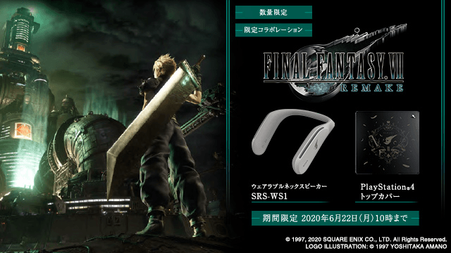 本日より受注開始！『FFVII リメイク』とコラボしたPS4®トップカバー＆ウェアラブルネックスピーカー登場!! – PlayStation.Blog  日本語