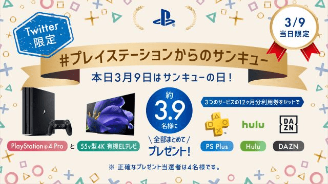PLAYSTATION 4 + Game 3つ。