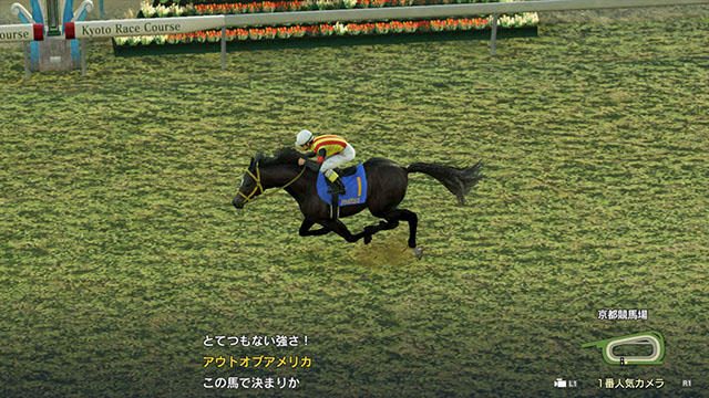 Winning Post 9 2020』本日発売！ 子孫継承システムや絆コマンドの進化