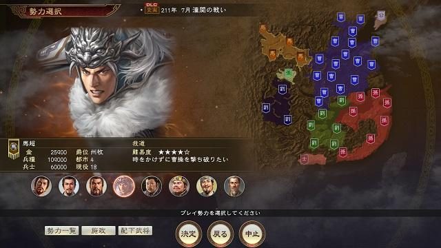 『三國志14』のDLC｢史実武将編集｣と追加シナリオ｢潼関の戦い｣、｢銀英伝｣コラボDLC第2弾が本日配信！