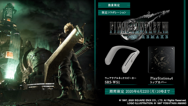 PlayStation 4 FF VII REMAKE Pack リメイクPS4