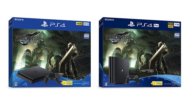 FINAL FANTASY VII REMAKE』を同梱したお得な価格のPS4®とPS4®Proが ...