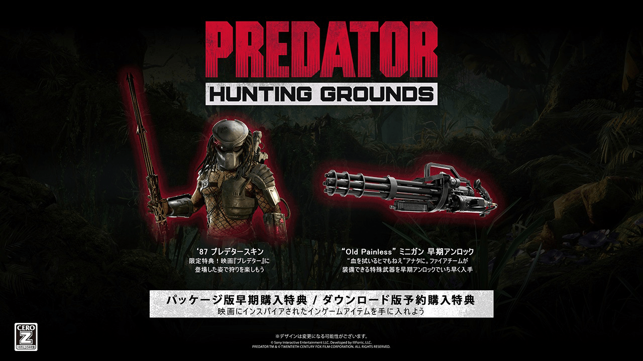 3月27日より実施の Predator Hunting Grounds トライアルウィークエンド を紹介するトレーラー公開 Playstation Blog