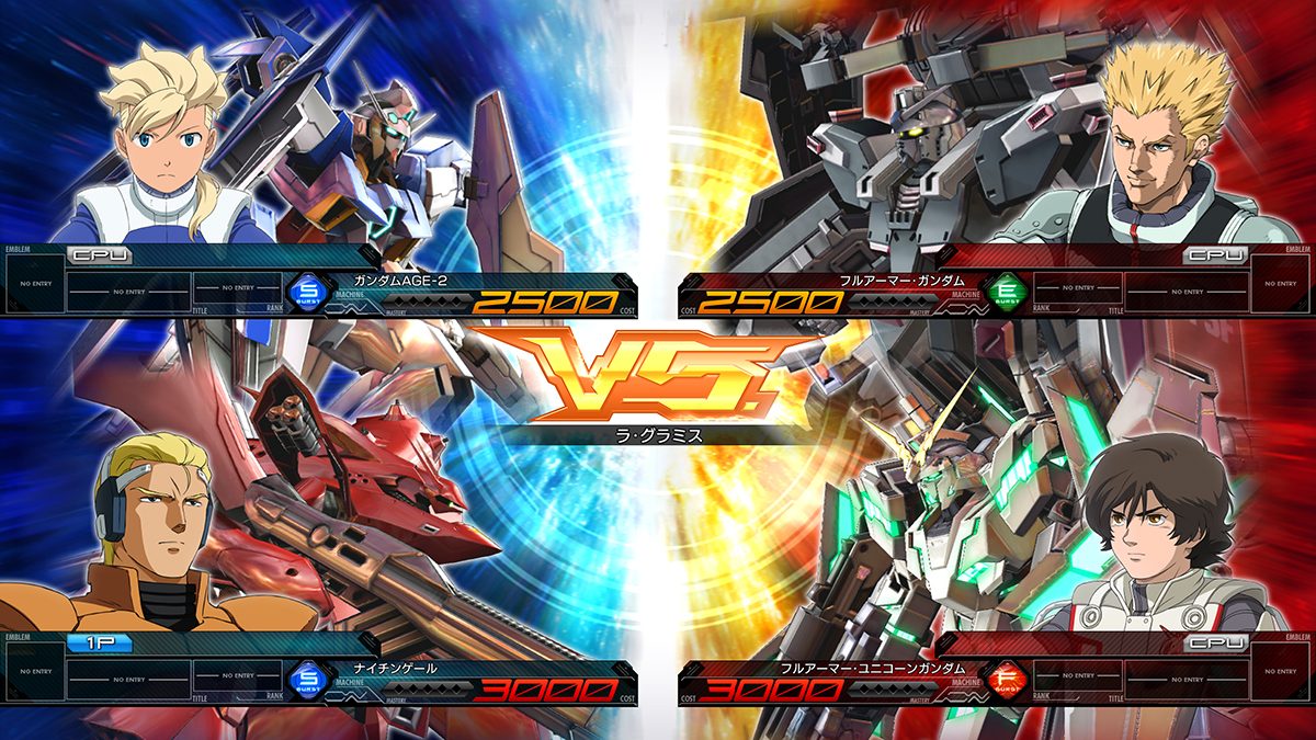 機動戦士ガンダム EXTREME VS.マキシブーストON アーケードスティック