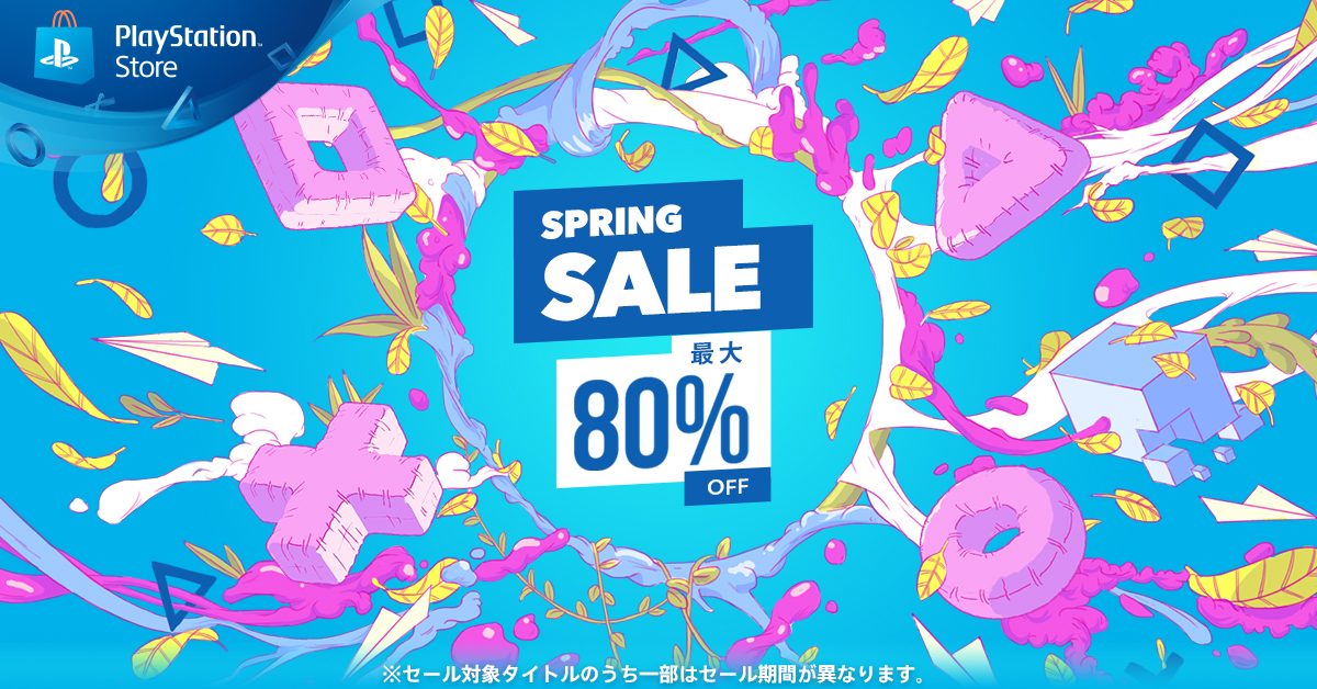 Ps Storeで Spring Sale を4月28日までの期間限定で開催中 Ps4 の傑作ゲームが最大80 Off Playstation Blog 日本語