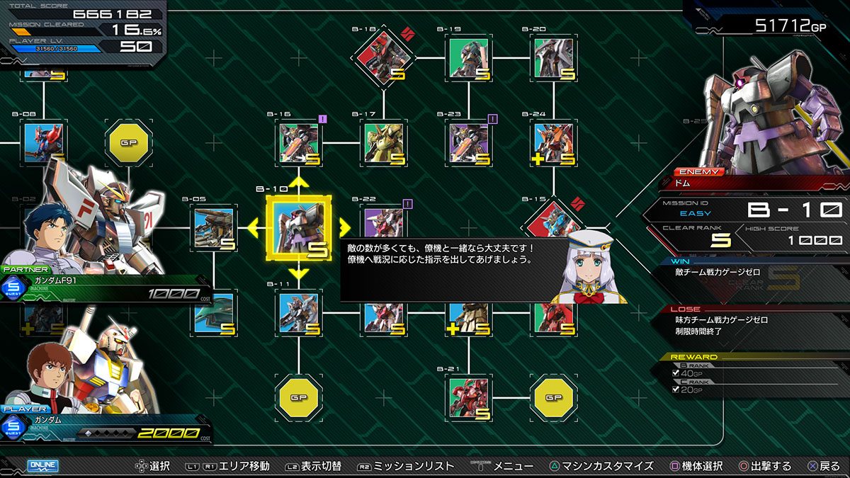 機動戦士ガンダム Extreme Vs マキシブーストon の新モード マキシブーストミッション はやり込み要素満載 Playstation Blog