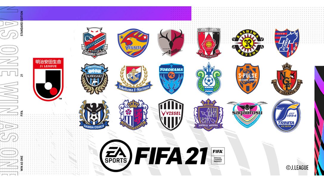 Fifa 21 Twitterキャンペーンが7月26日まで実施中 J1クラブの選手サイン入りユニフォームが当たる Playstation Blog