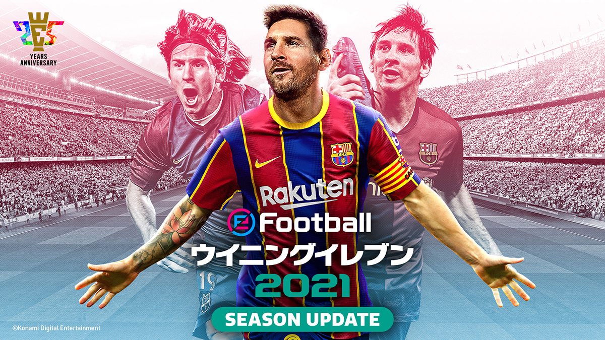 eFootball ウイニングイレブン 2021 SEASON UPDATE』予約受付中！ 5 ...